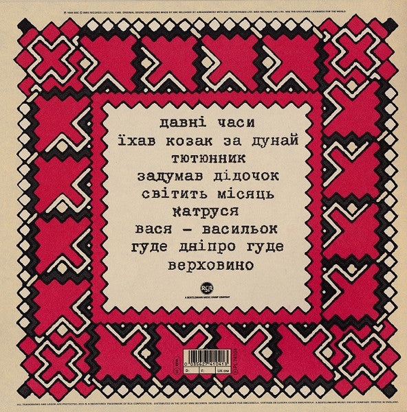 The Wedding Present :  Ukrainski Vistupi V Johna Peela = Українські Виступи В Івана Піла