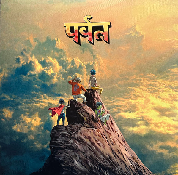 Gorillaz ‎– पर्वत (The Mountain)